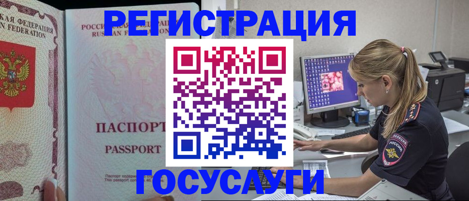 прописка иностранных граждан в Гусеве