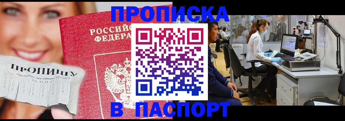 временная регистрация для всех в Гусеве