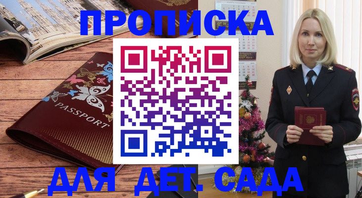 регистрация для школы в Гусеве