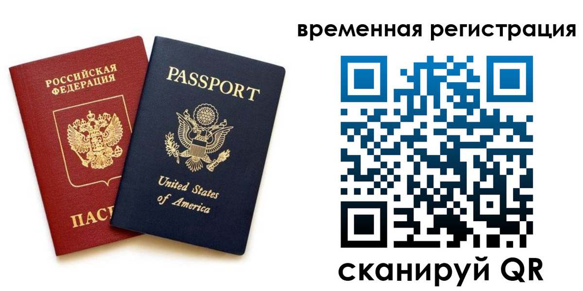 временная регистрация адрес в Гусеве