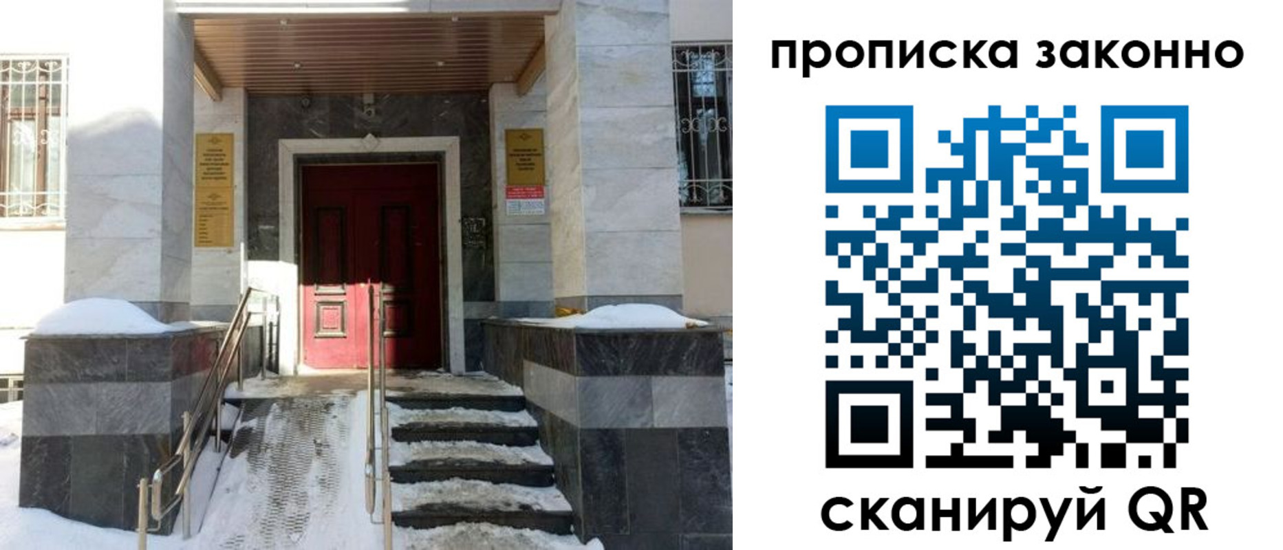 регистрация в Гусеве