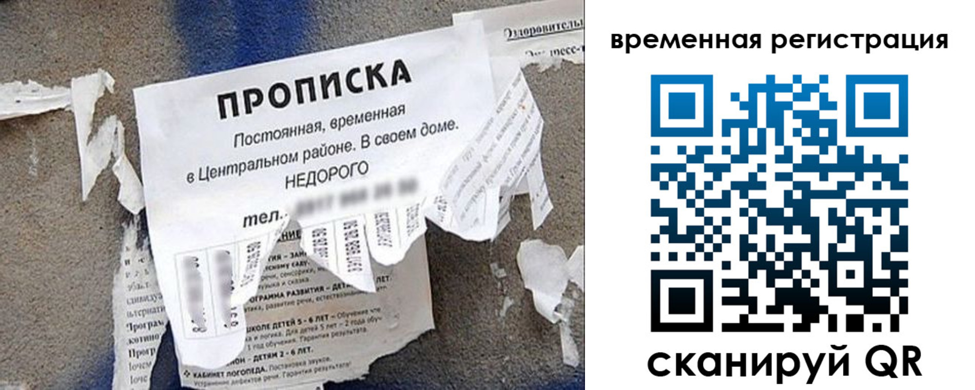 прописка от собственника в Гусеве