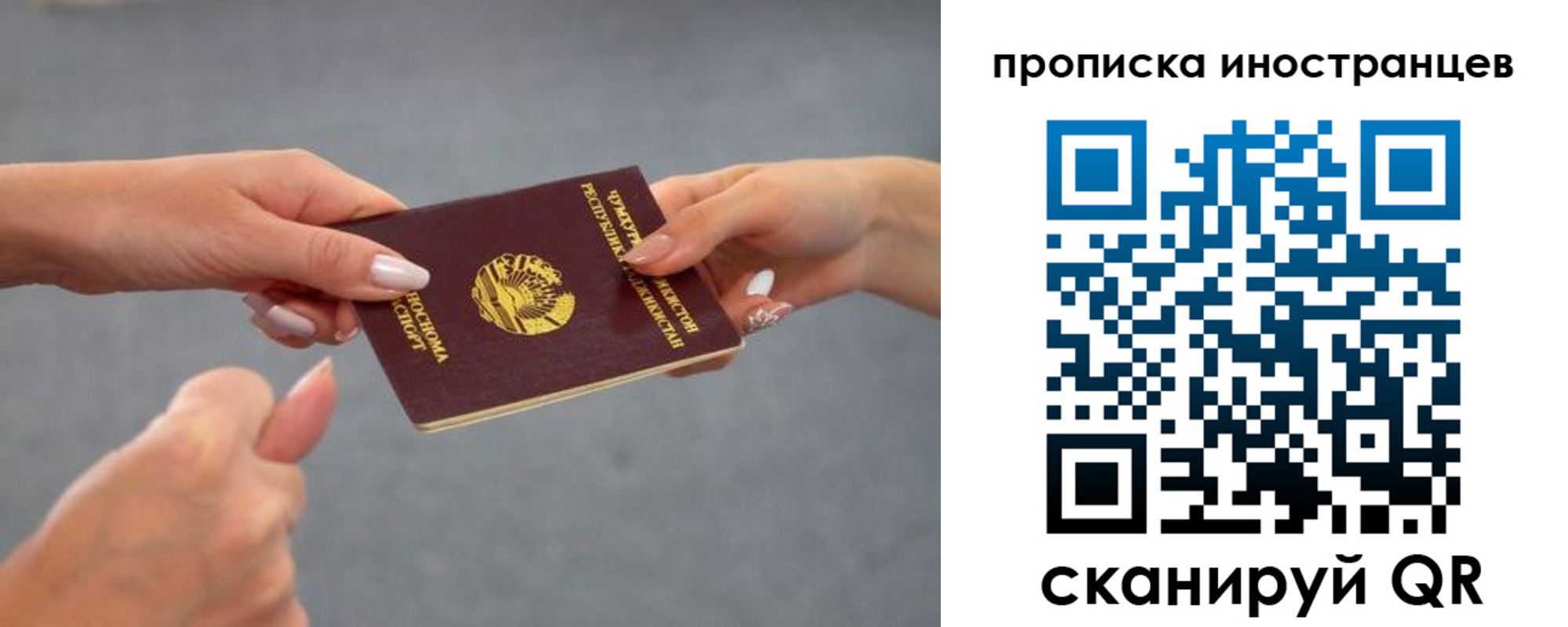 где прописаться в Гусеве