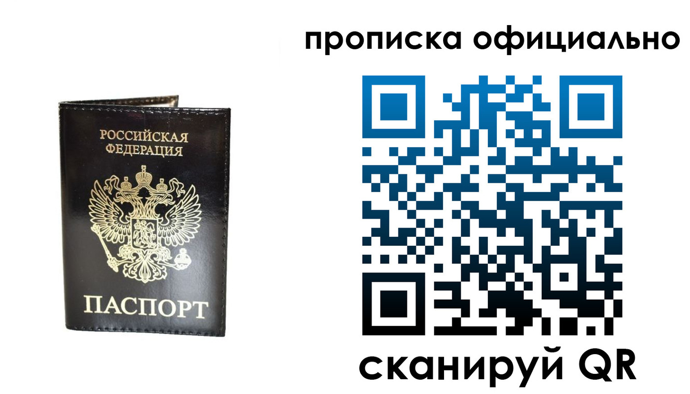 временная регистрация собственник в Гусеве