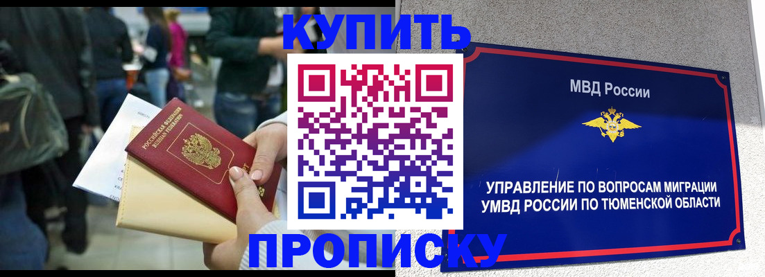 временная регистрация в Гусеве