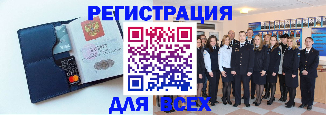 временная регистрация законно в Гусеве