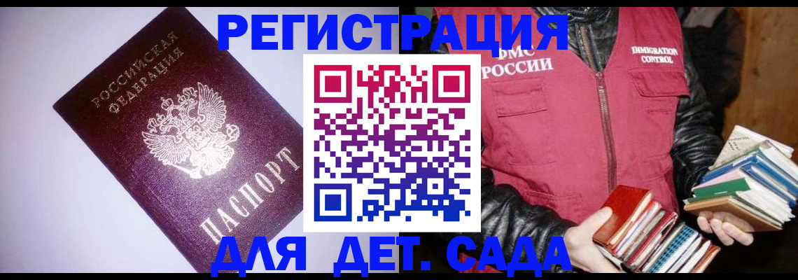 временная регистрация надежно в Гусеве