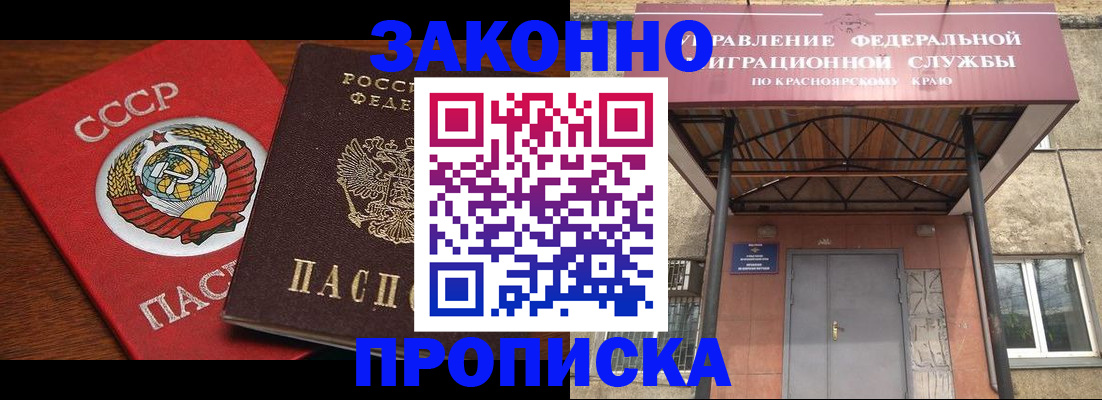 временная регистрация законно в Гусеве