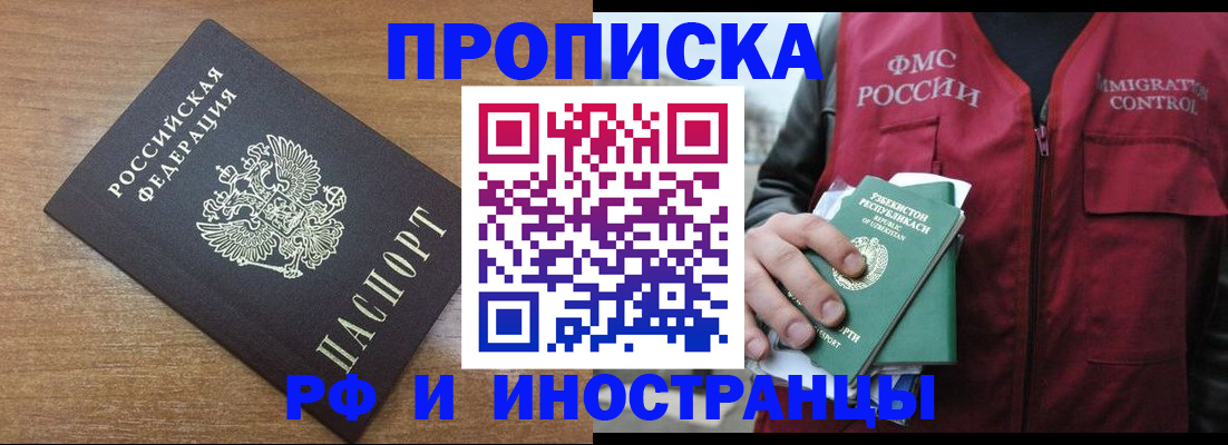 прописка ребенка в Гусеве